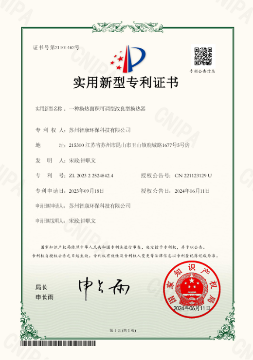 資質證書（七）